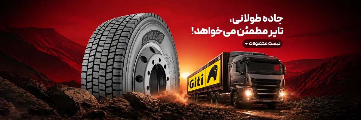 جی تی